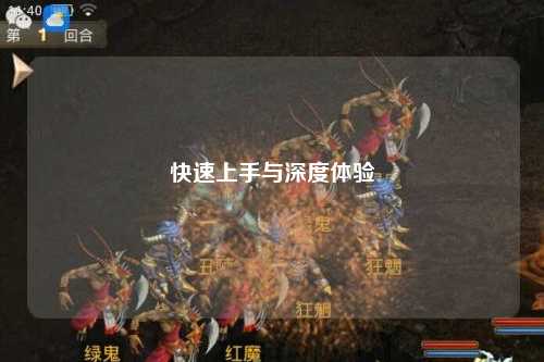 快速上手與深度體驗(yàn)