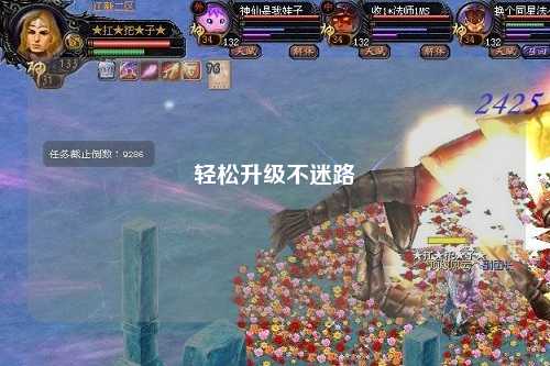 輕松升級(jí)不迷路