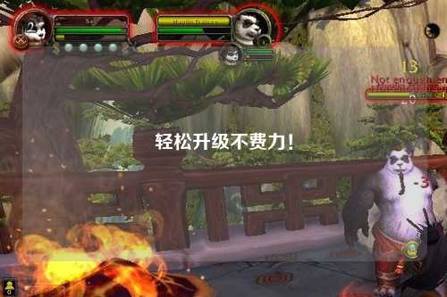 輕松升級(jí)不費(fèi)力！