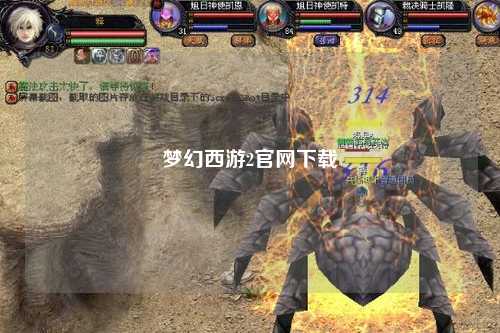 夢幻西游2官網(wǎng)下載